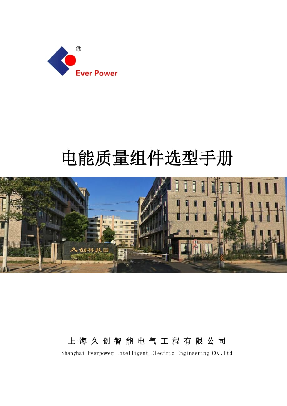EP-C 圆柱型电容器--上海久创电气自动化设备有限公司.docx_第1页