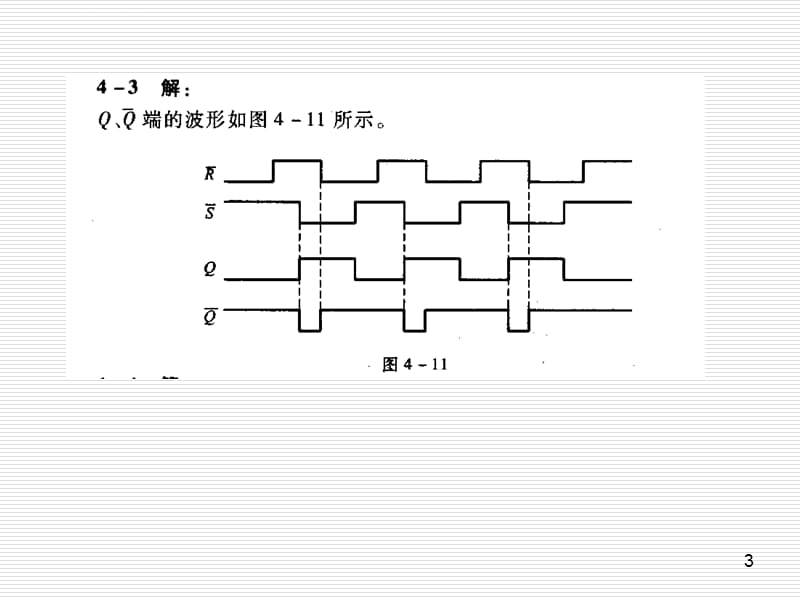 2019年数字电子技术基础余孟尝第3版习题解答第4章课件_第3页