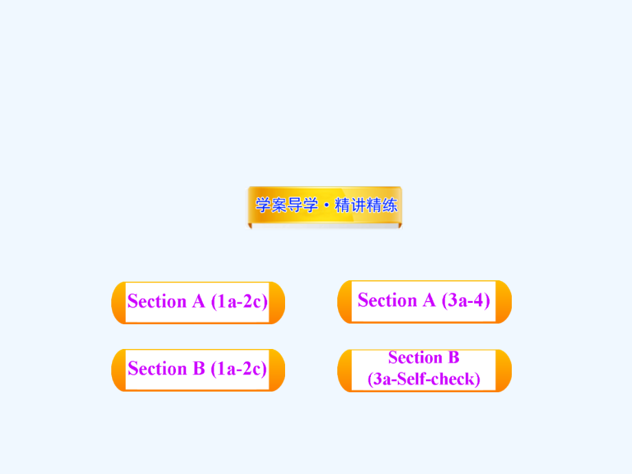 【金榜学案】八级英语上册 Unit 3配套课件 人教新目标版_第4页