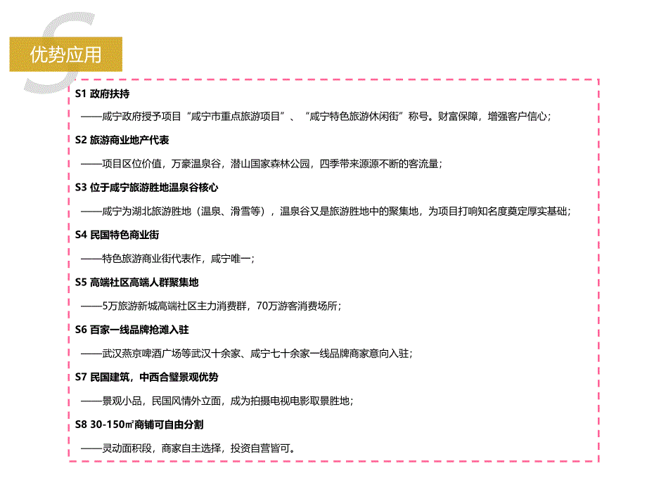 公园道价值分析课件_第4页