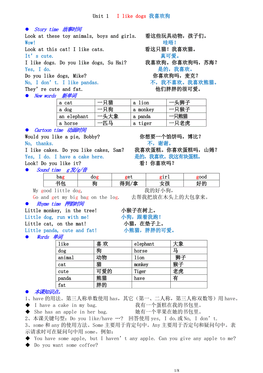 译林苏教版小学英语四年级上册课本内容打印版-（最新版-已修订）_第1页