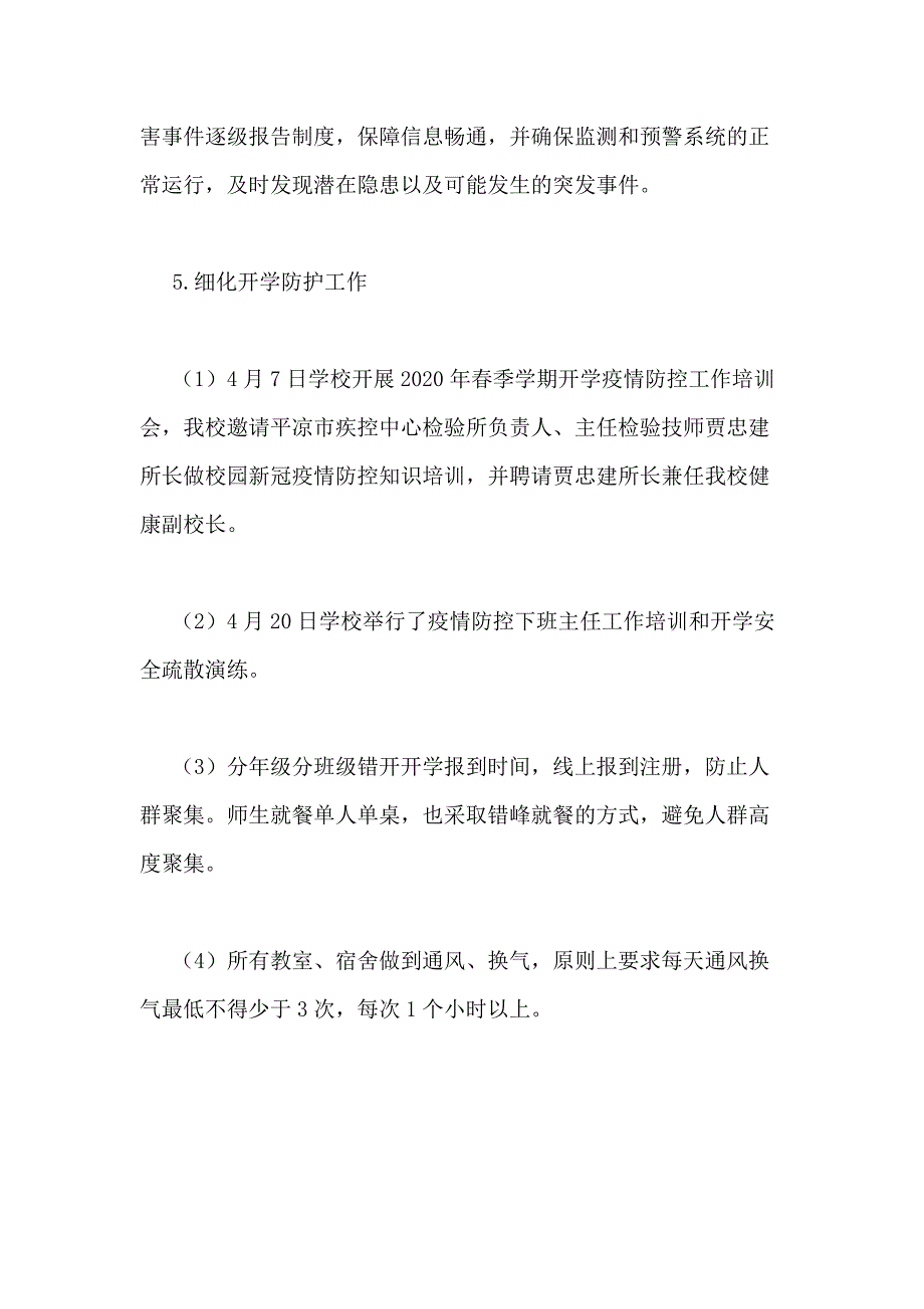 2021年第一学期德育处主任述职报告_第4页