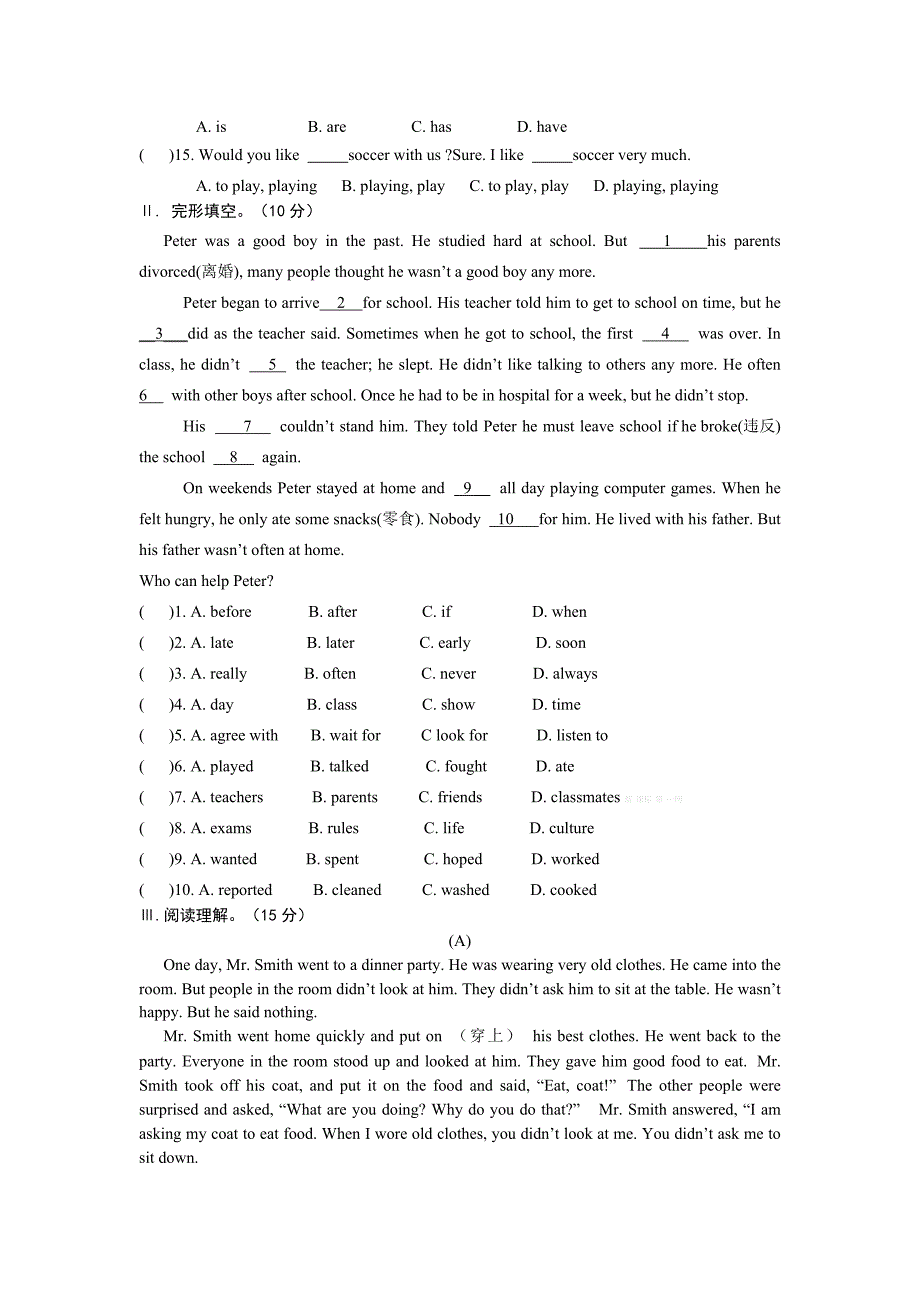 译林版七年级下册英语期末试卷及答案-（最新版-已修订）_第2页