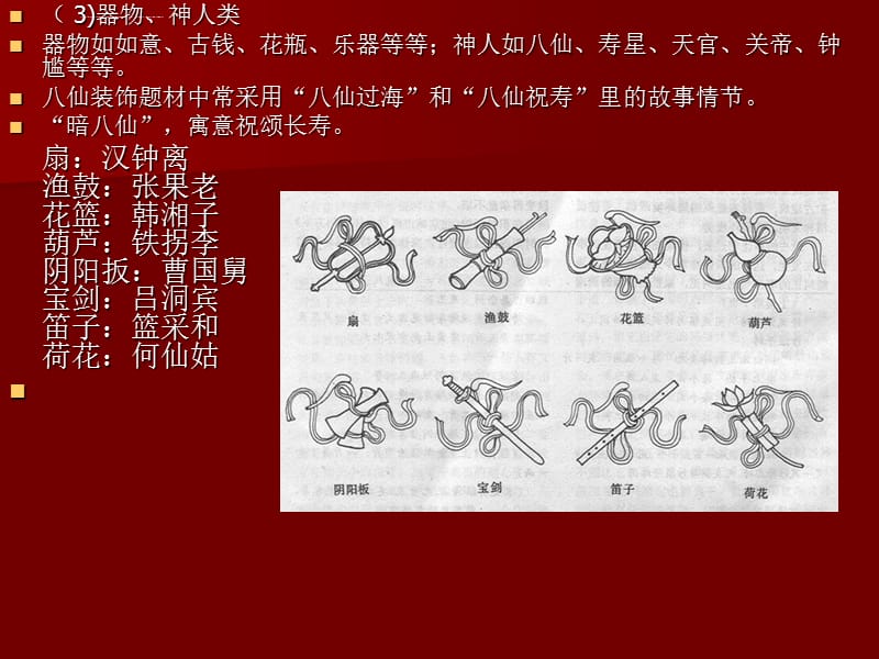 中国建筑史32住宅课件_第5页