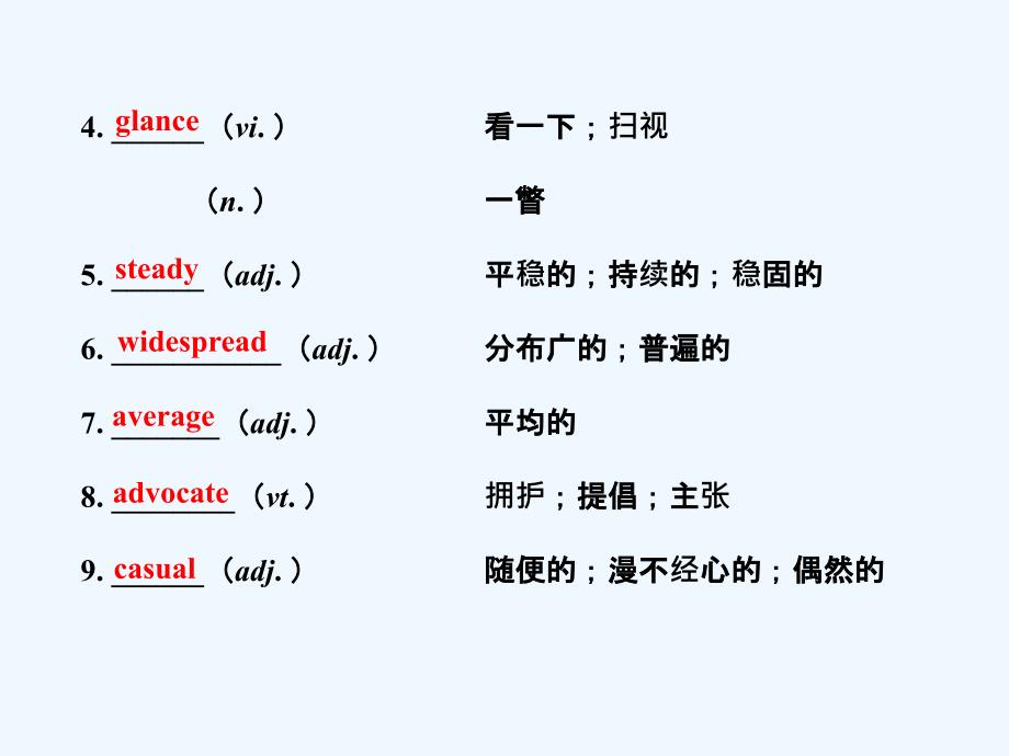 【全程复习方略】（湖北专用）高中英语 Unit 4 Global warming课件 新人教版选修6_第3页