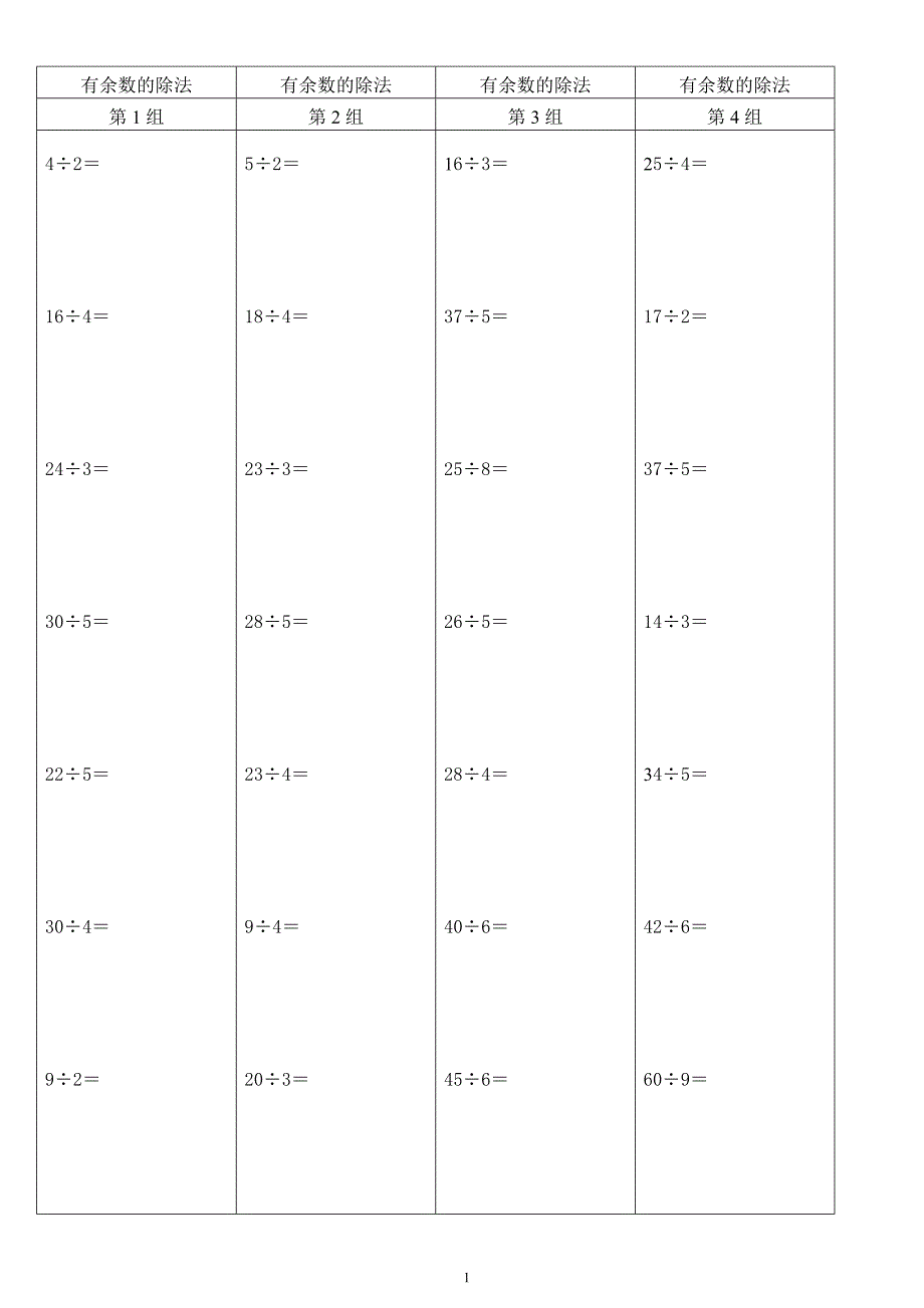 二年级数学竖式计算题()-（最新版-已修订）_第1页