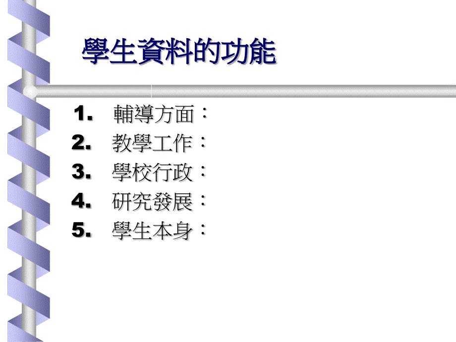 2019年资料搜集与运用课件_第4页