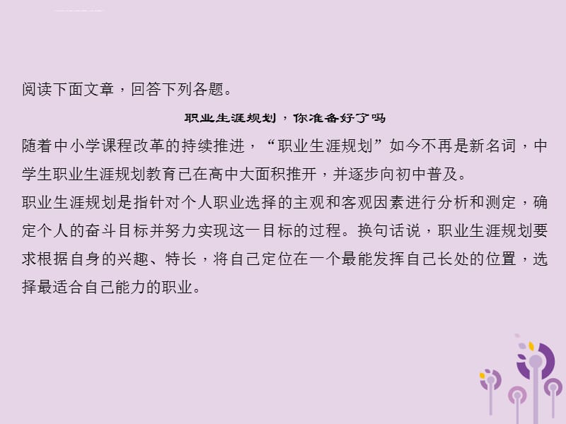 2018届中考语文名师复习第十九讲非连续性文本阅读一课件_第3页