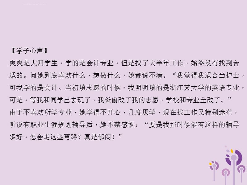 2018届中考语文名师复习第十九讲非连续性文本阅读一课件_第5页