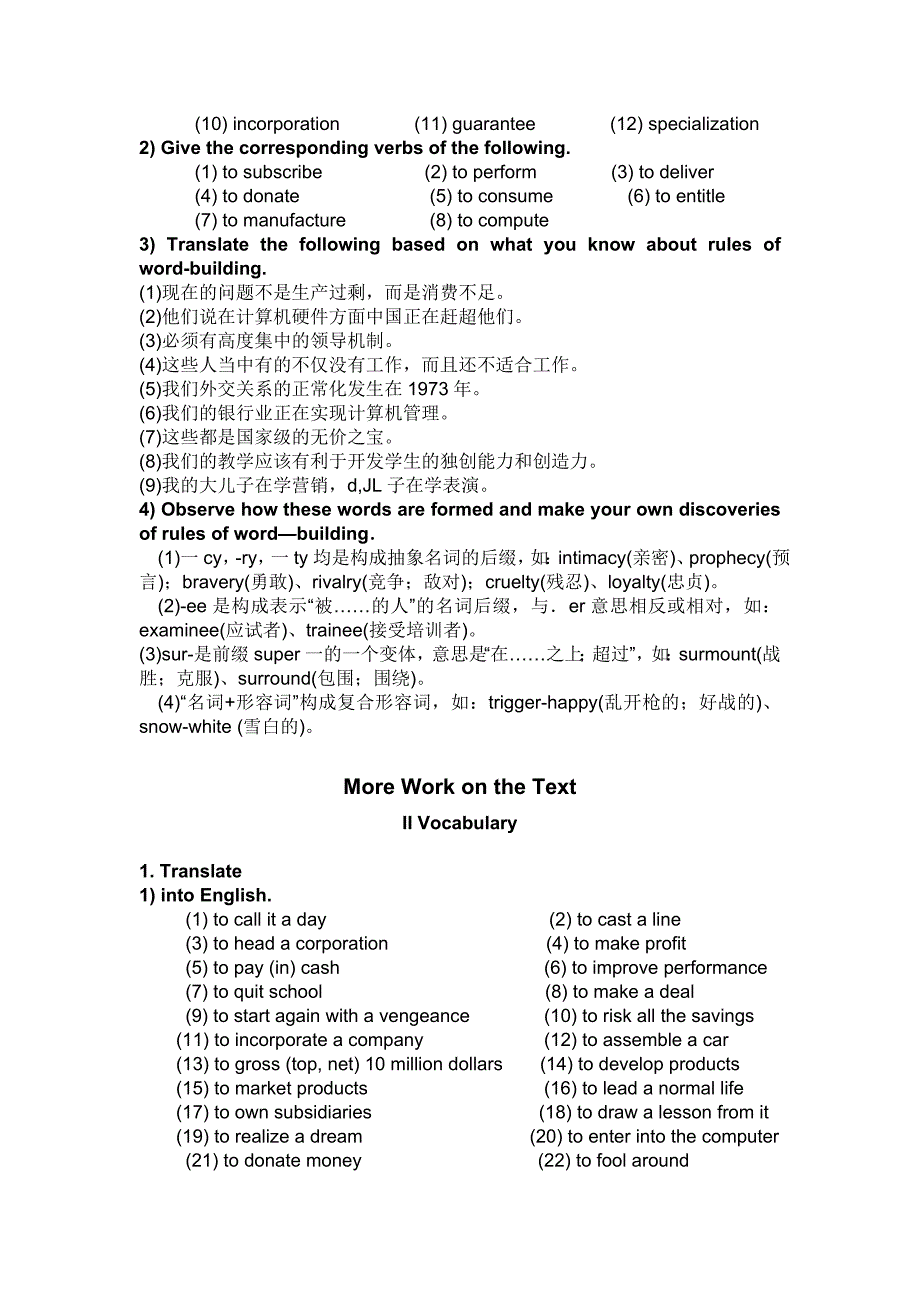 现代大学英语精读3_unit_3---5课后答案.doc_第2页