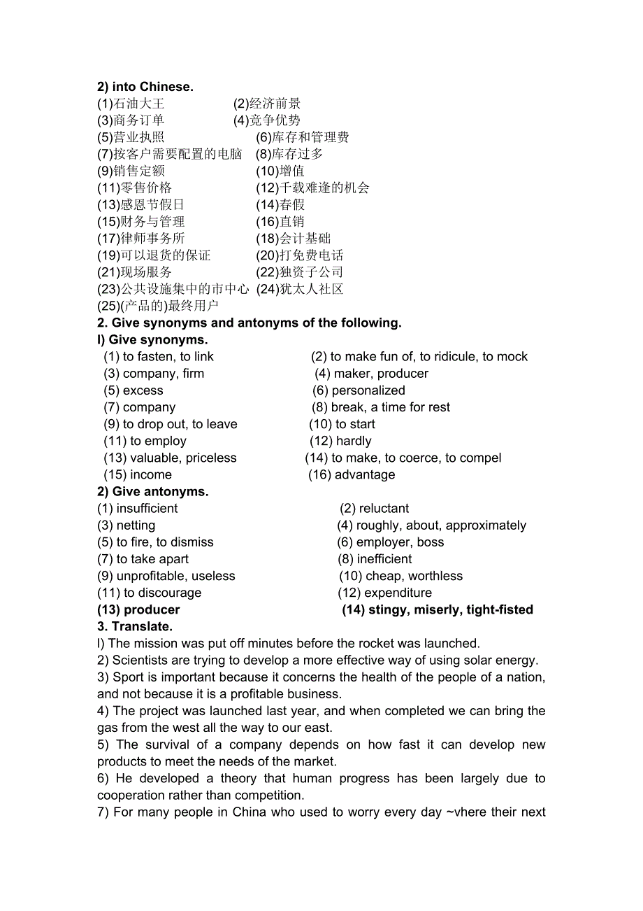 现代大学英语精读3_unit_3---5课后答案.doc_第3页