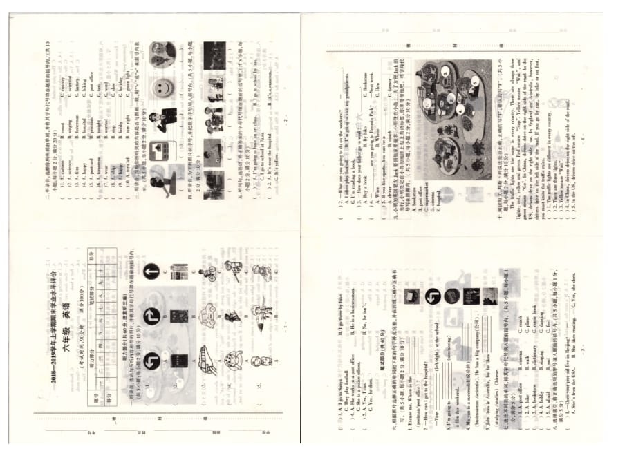 六年级上学期英语期末学业水平检测 (3)-（最新版-已修订）_第1页