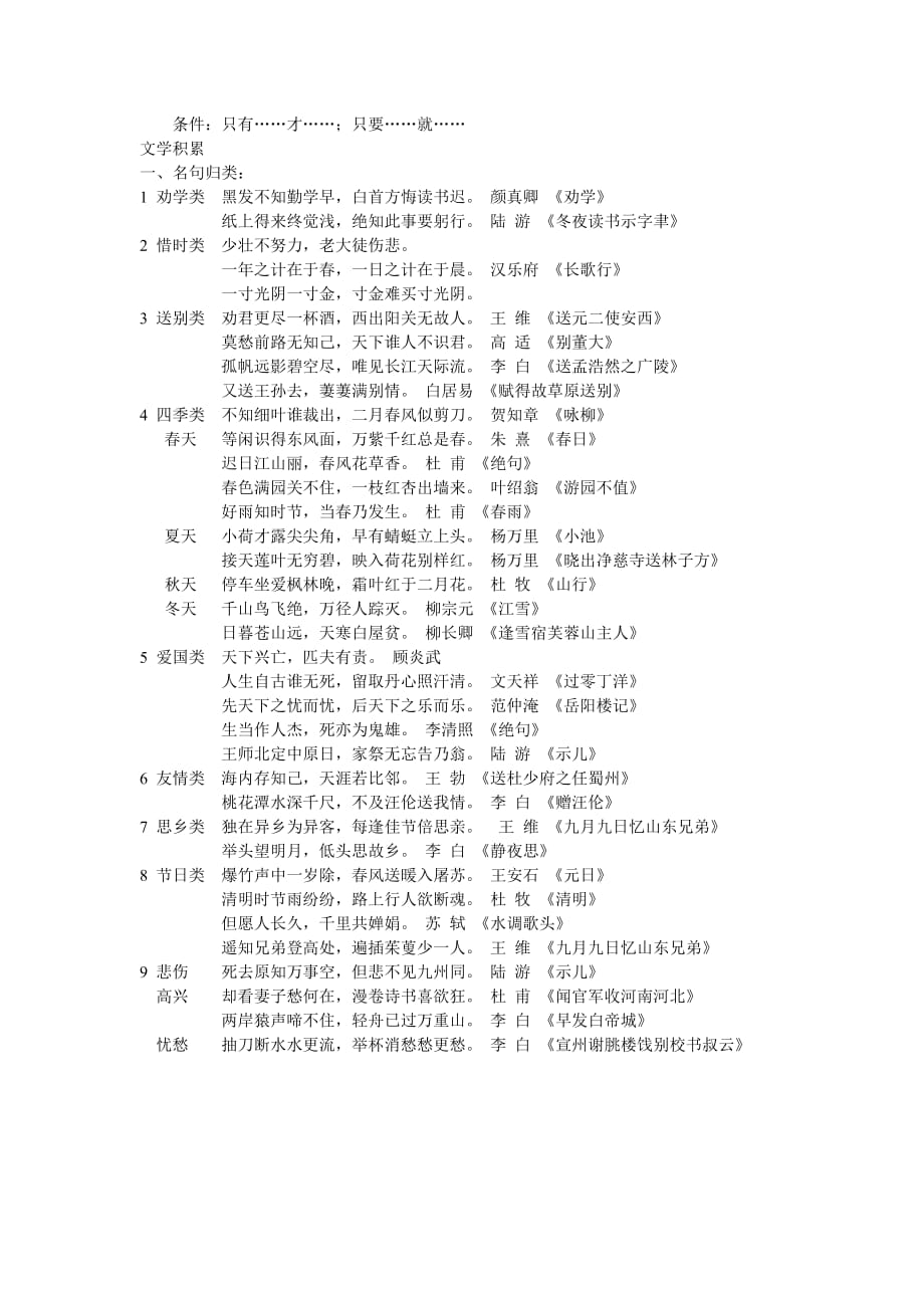 说明文、议论文、记叙文-_第4页