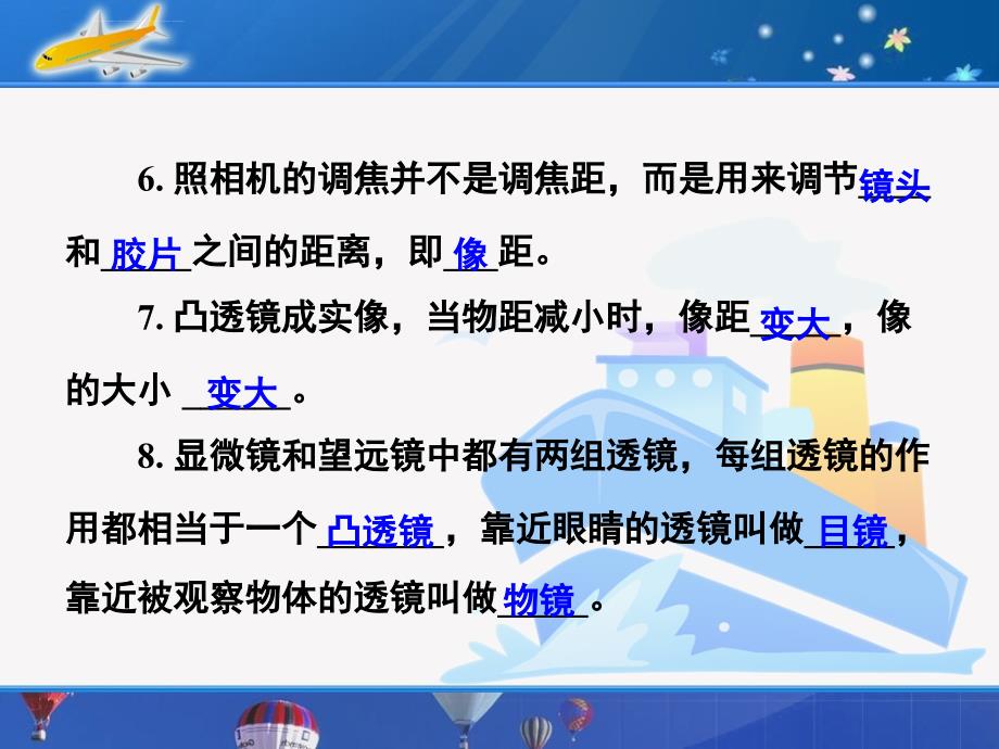 单元复习课（透镜及其应用）课件_第3页