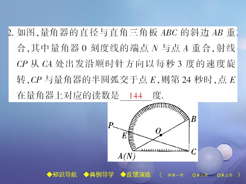 2017春九年级数学下册第3章圆4圆周角和圆心角的关系第2课时圆周角定理的推论2和圆内接四边形课件_第5页