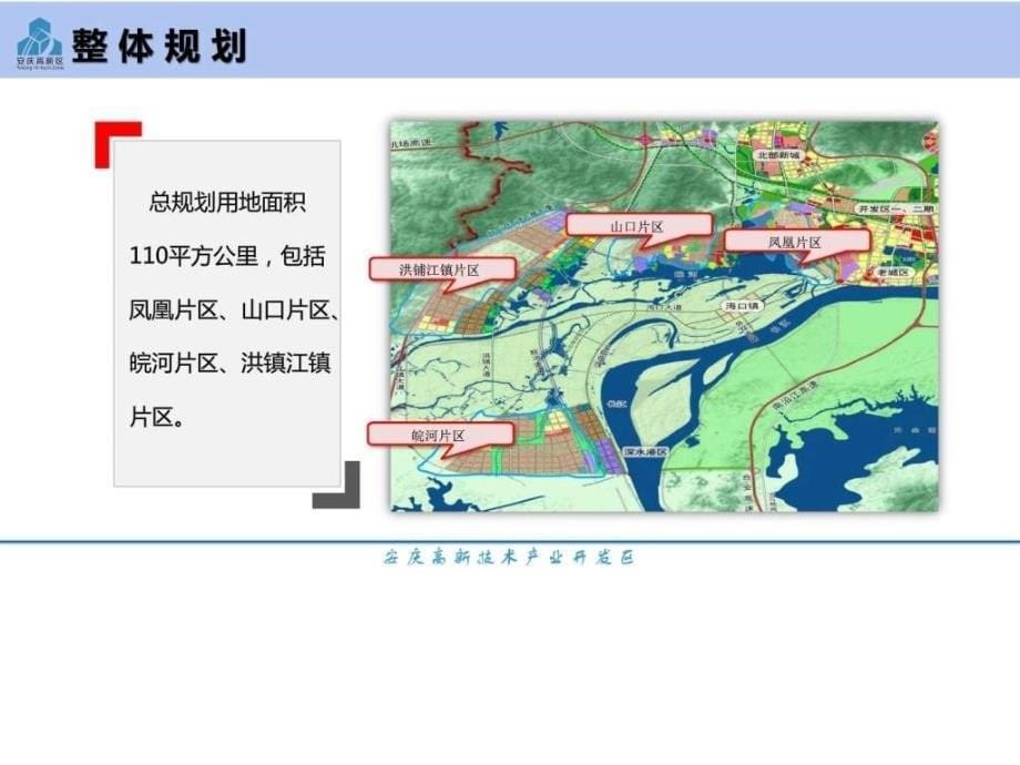 2019年安庆高新区PPT销售营销经管营销专业资料课件_第5页