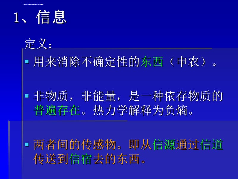 2019年文献的概念与意义ppt课件_第4页