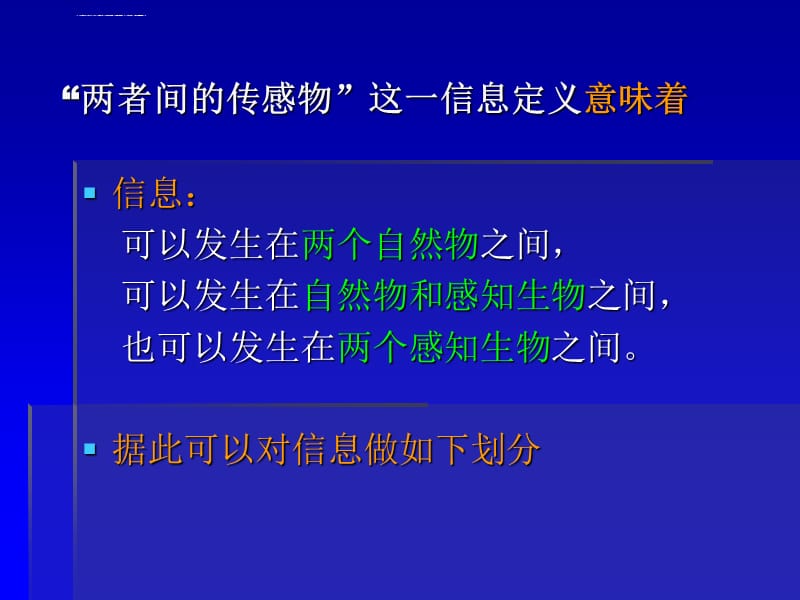 2019年文献的概念与意义ppt课件_第5页