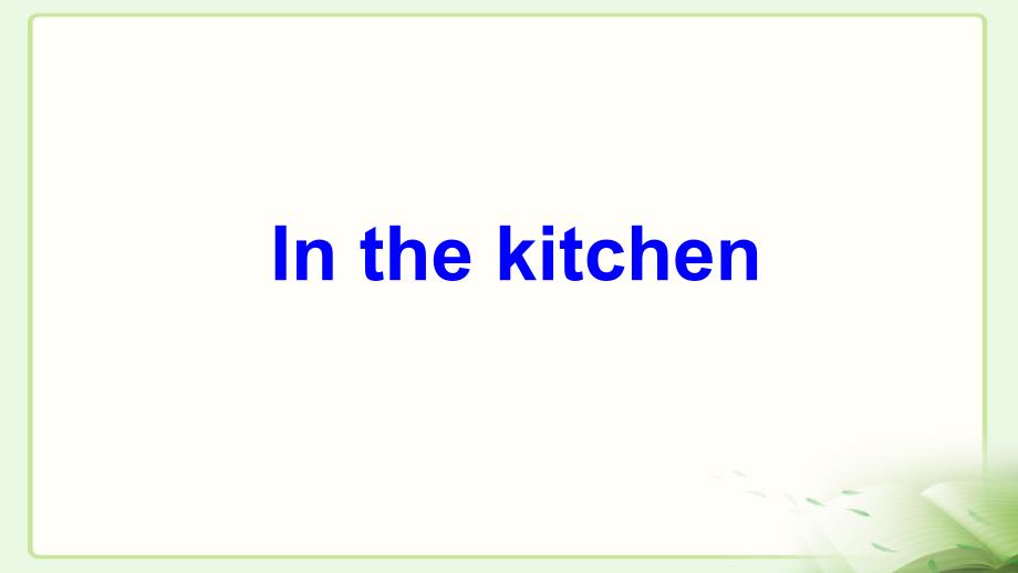 牛津上海版（试用本）二年级上册英语Module3Unit 3 In the kitchen优质课件_第1页
