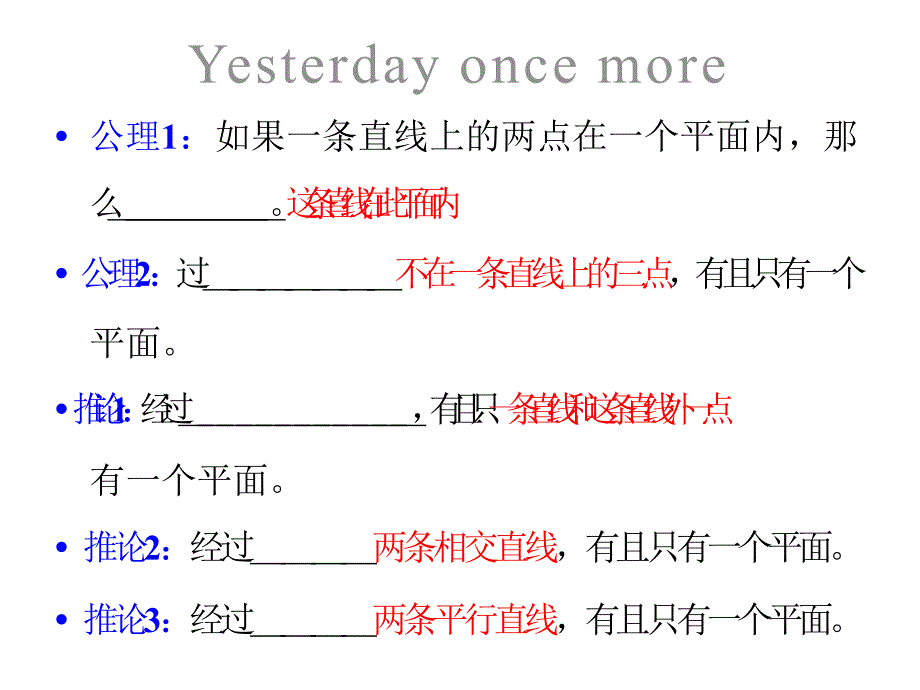 高中数学人教A版必修2空间中直线与直线之间的位置关系2异面直线所成角_第2页