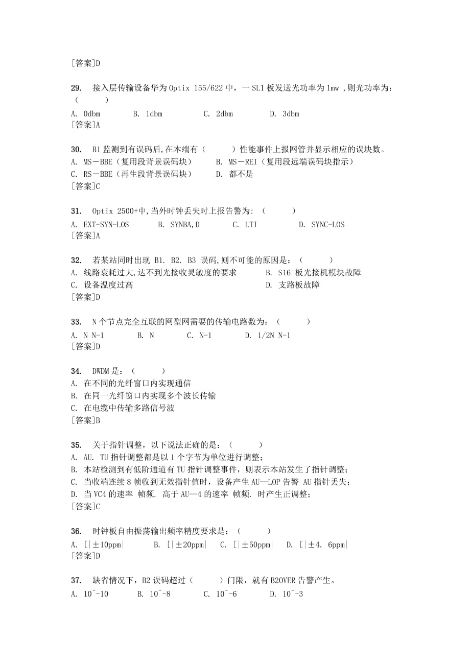 伦理学 第八章环境伦理学.doc_第4页