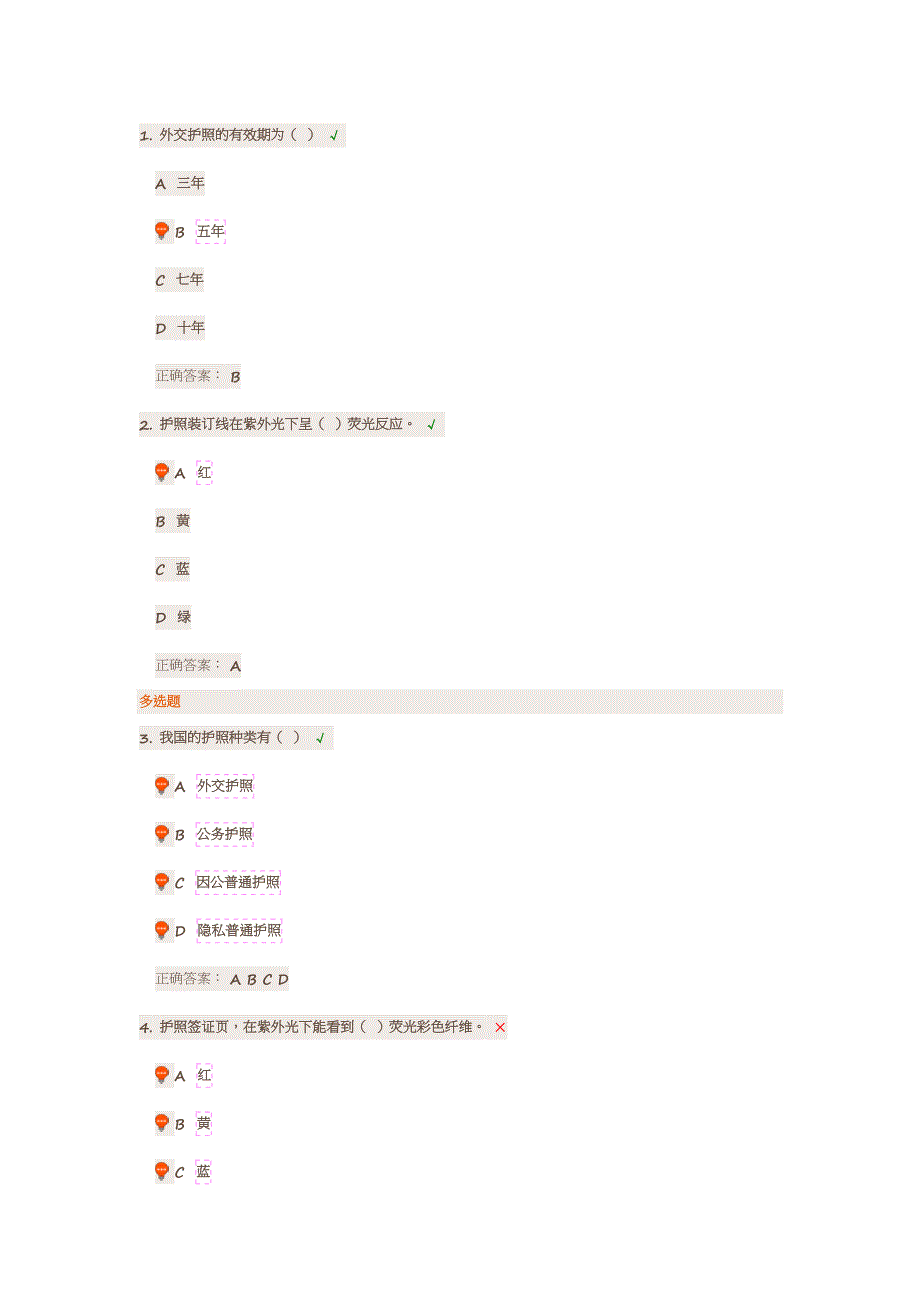 网络学习考试._第1页