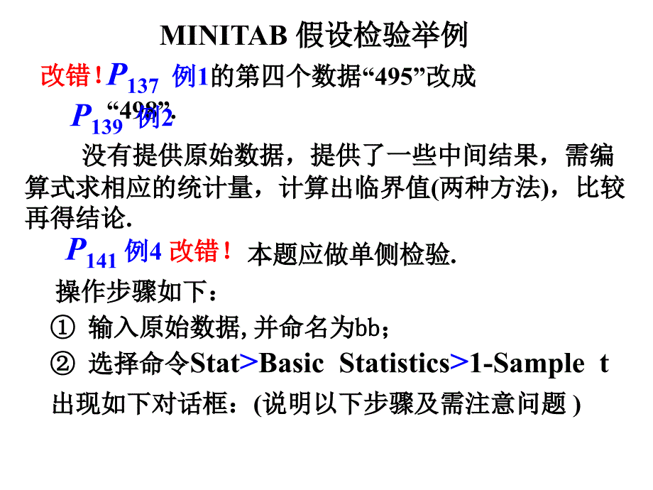 2019年软件的使用简介课件_第3页