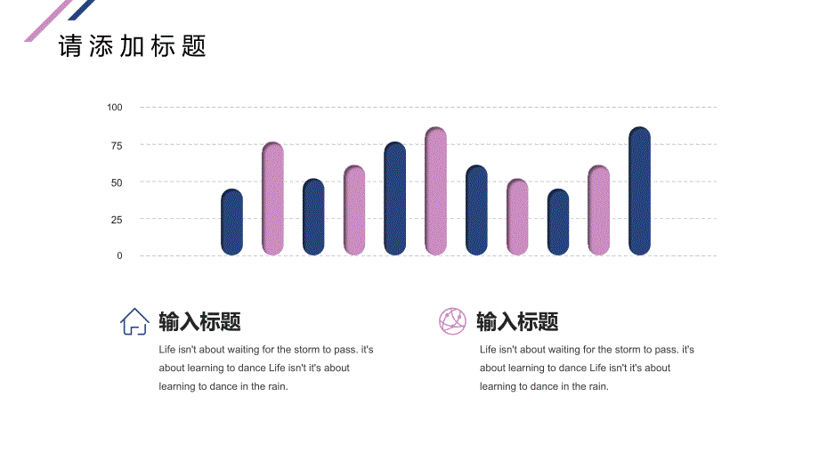 紫色科技城市创意新征程再出发模板_第4页