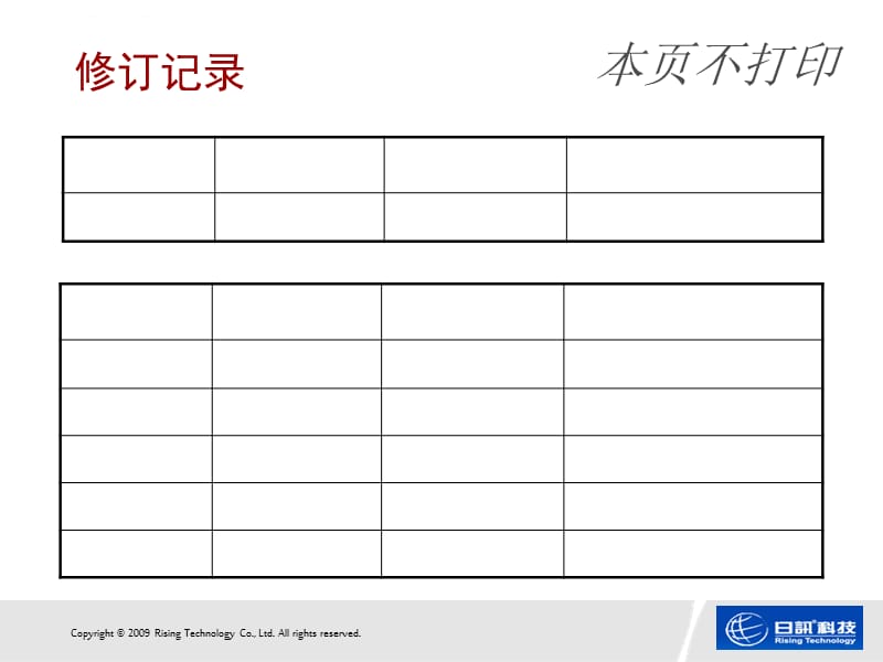 TDSCDMA 无线接入网原理与关键技术 课件_第1页