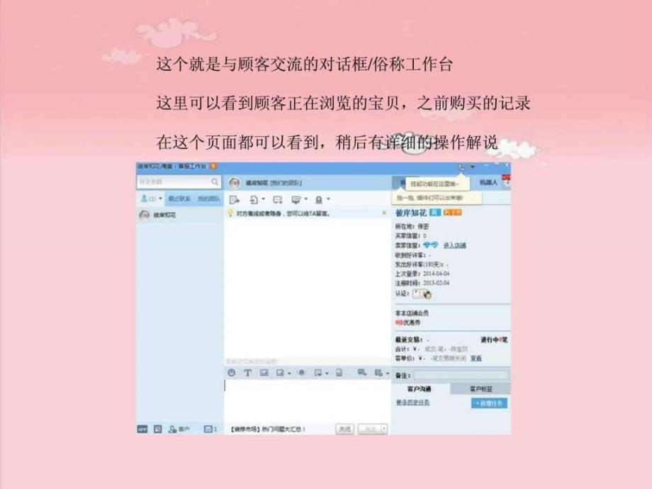 2019年千牛工作台操作图解课件_第3页