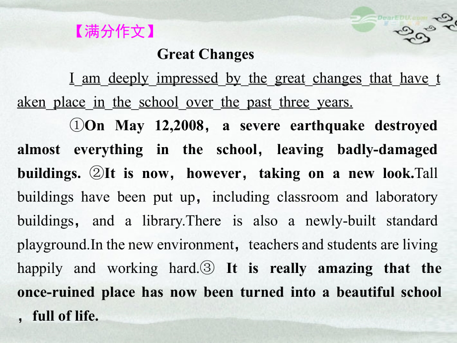 【开学大礼包】高考英语一轮复习 Unit4Earthquakes精品课件 新人教版必修1_第3页