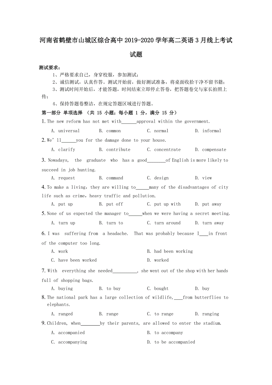 河南省鹤壁市山城区综合高中2019-2020学年高二英语3月线上考试试题[含答案]_第1页