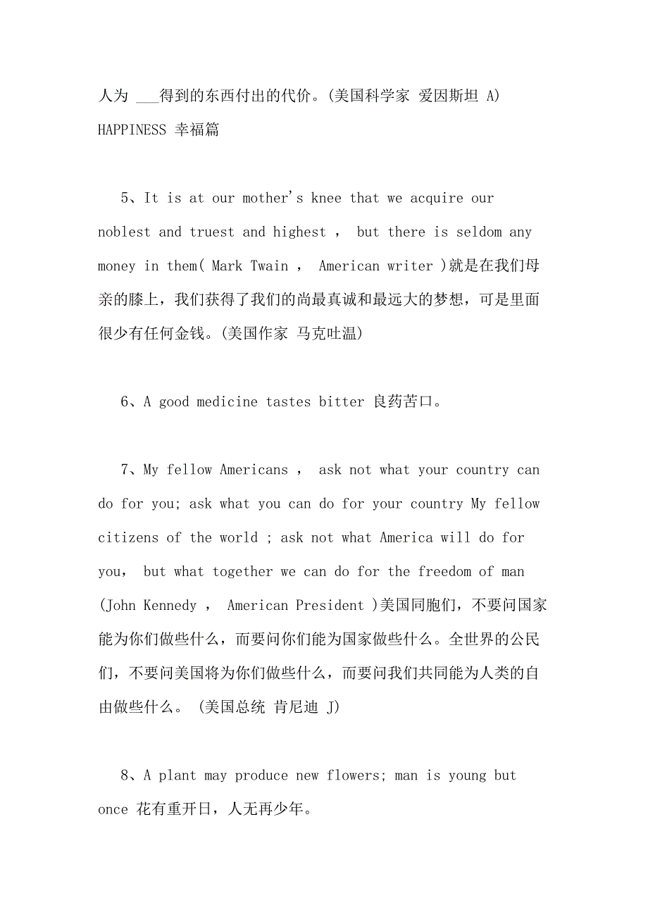 2021年高中英语作文100句佳句汇总(3组)_第2页