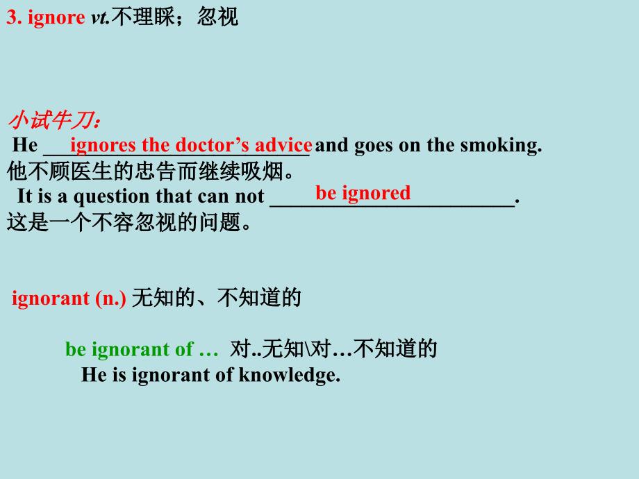 新人教版高中英语必修一Unit1重点单词课件(共23张PPT) (1)_第4页