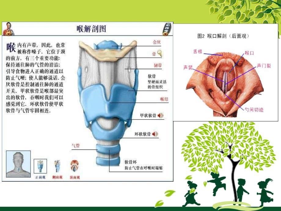 学前少年儿童语言教育_第5页