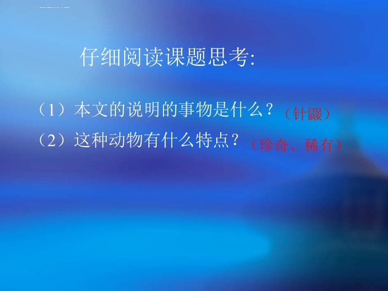 2019年说明文介绍说明客观事物的文章是以说明为主要表达课件_第4页