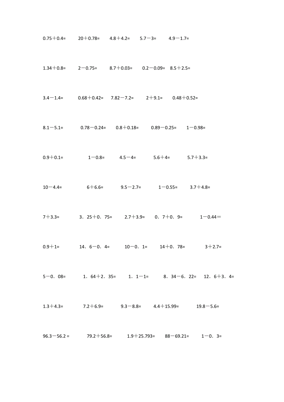 四年级小数加减法计算300题-（最新版-已修订）_第1页