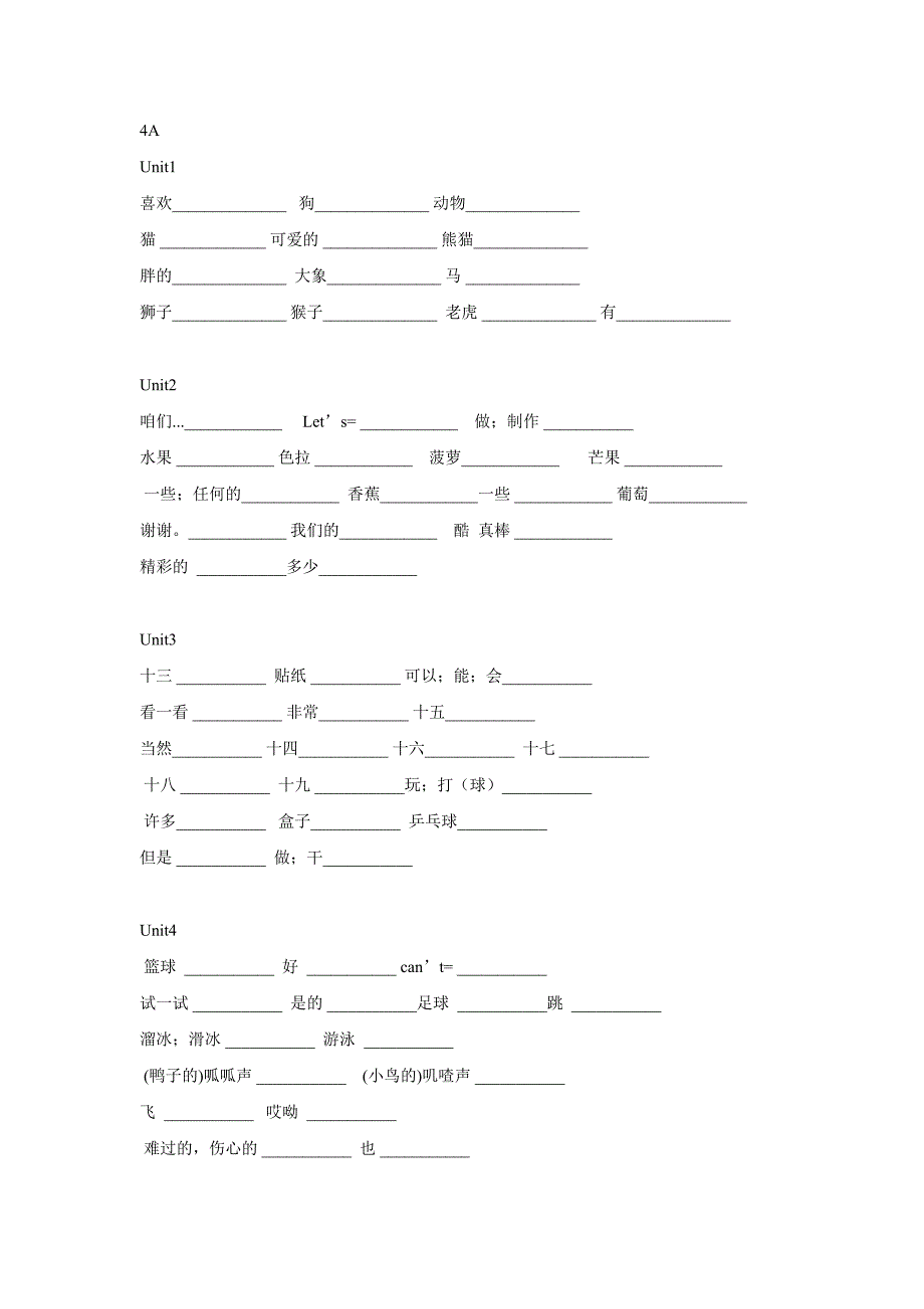 译林四年级上下单词默写-（最新版-已修订）_第1页