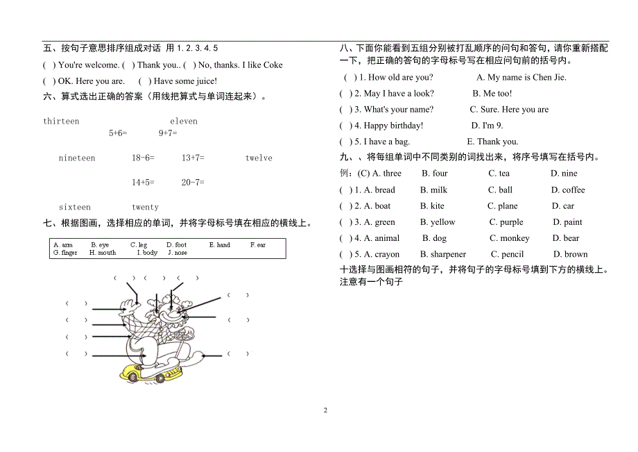 人教版小学三年级英语下册期末测试题—大全-（最新版-已修订）_第2页