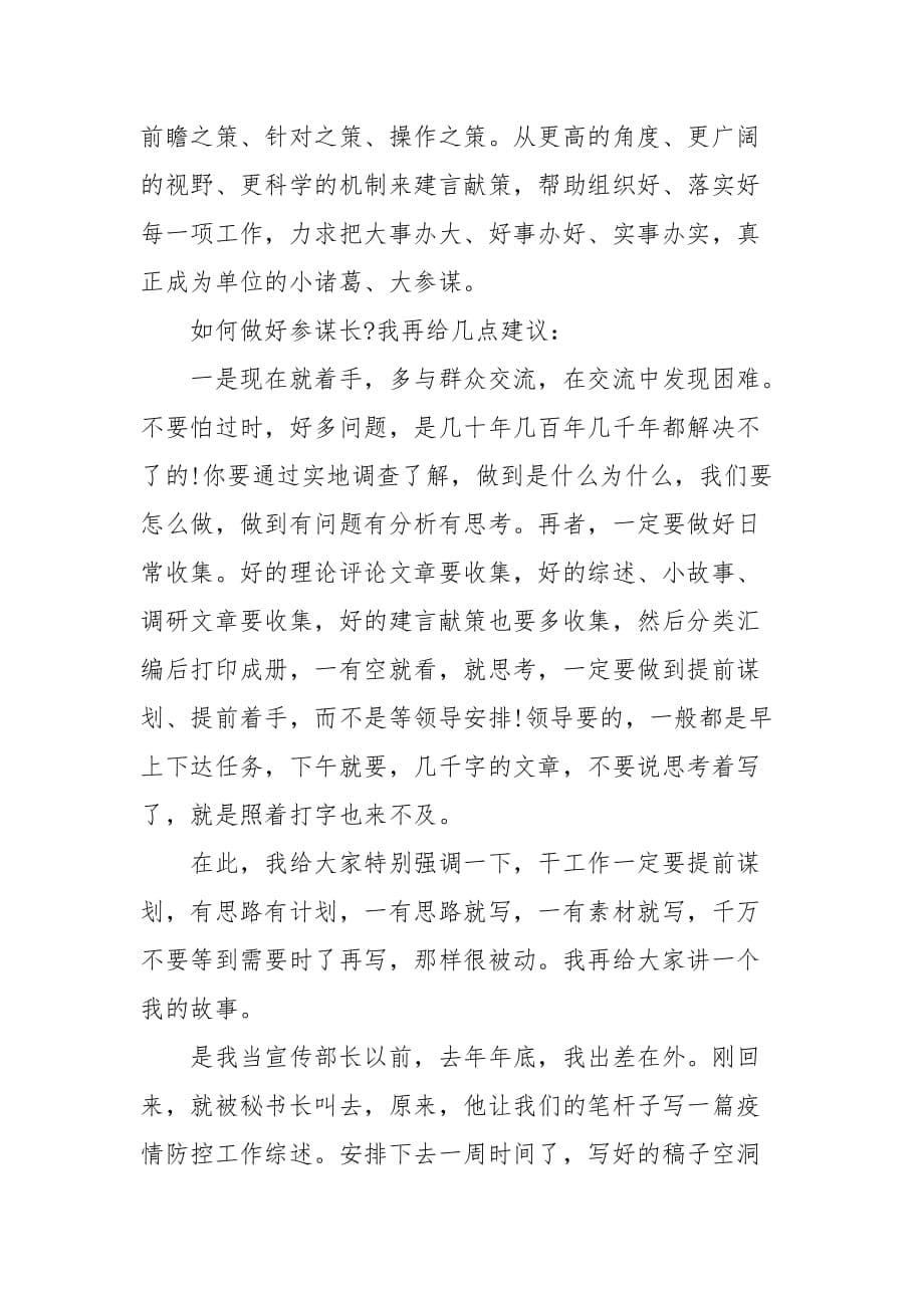 精编县委宣传思想会议部长讲话稿（三）_第5页