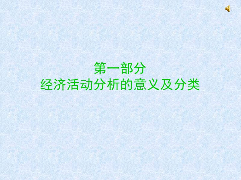 2019年发电成本分析课件_第2页