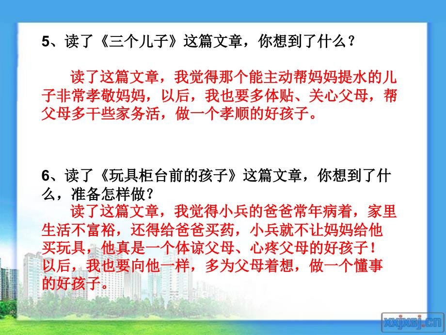 小学二年级的语文下册第六单元复习_第4页