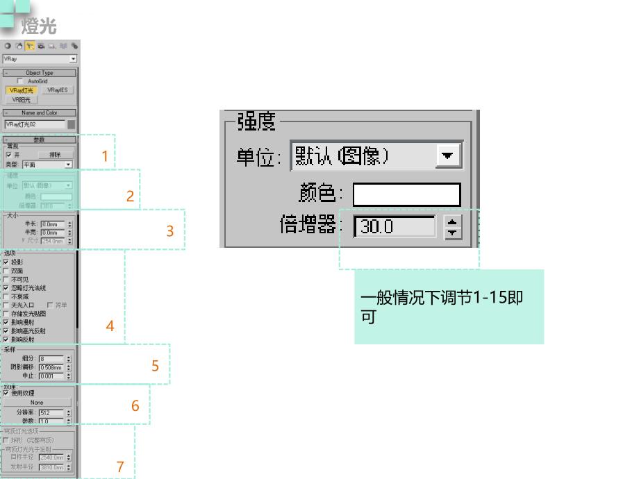 3D MAX 灯光摄像机渲染快速入门课件_第4页