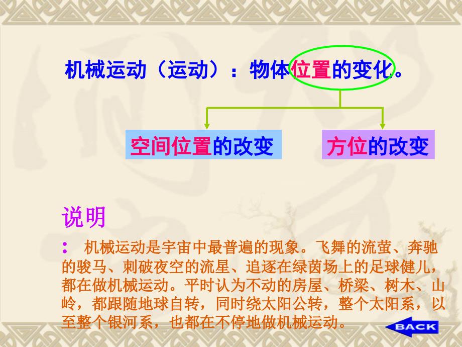 八年级物理第七章运动和力期末总复习专题课件粤教沪科版_第4页