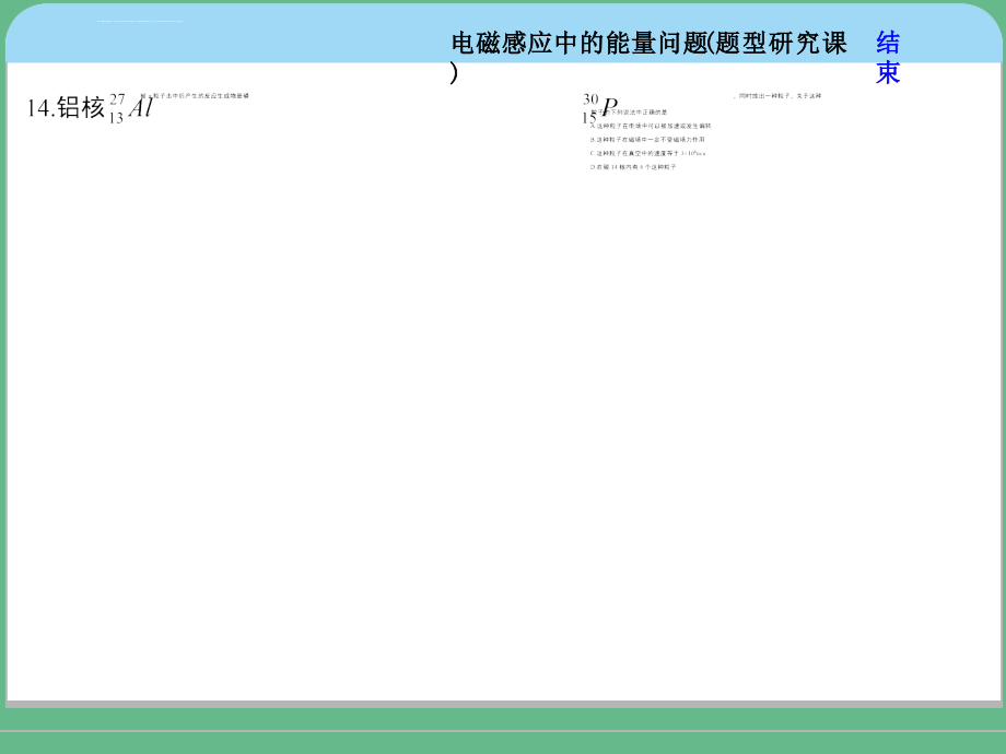 2018年茂名一模---【课件版】_第2页