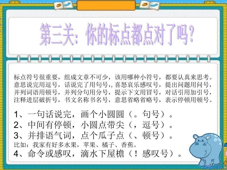 小学看图写话提高训练(童话篇)_第5页