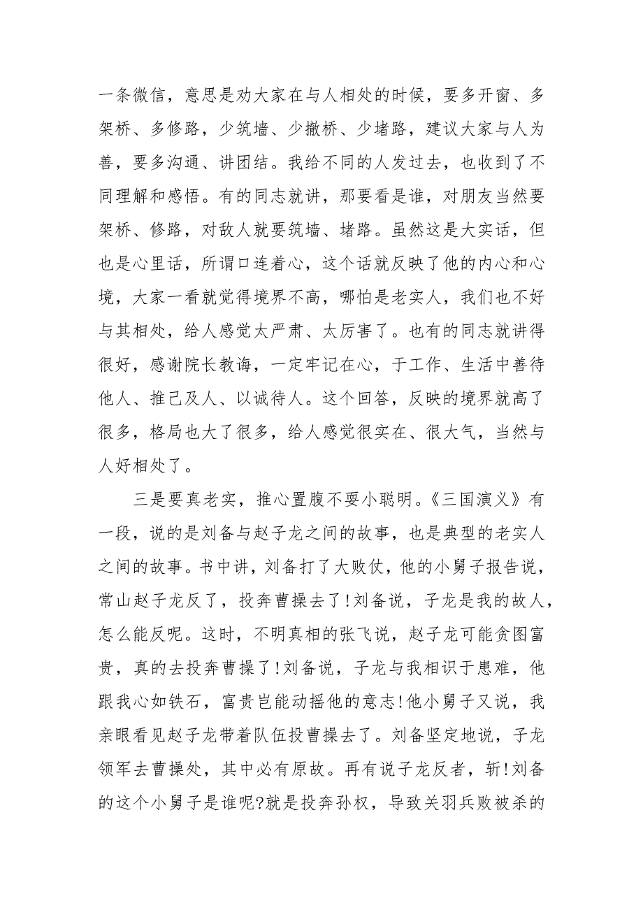 精编关于庆祝七一党课讲话稿(五)_第4页