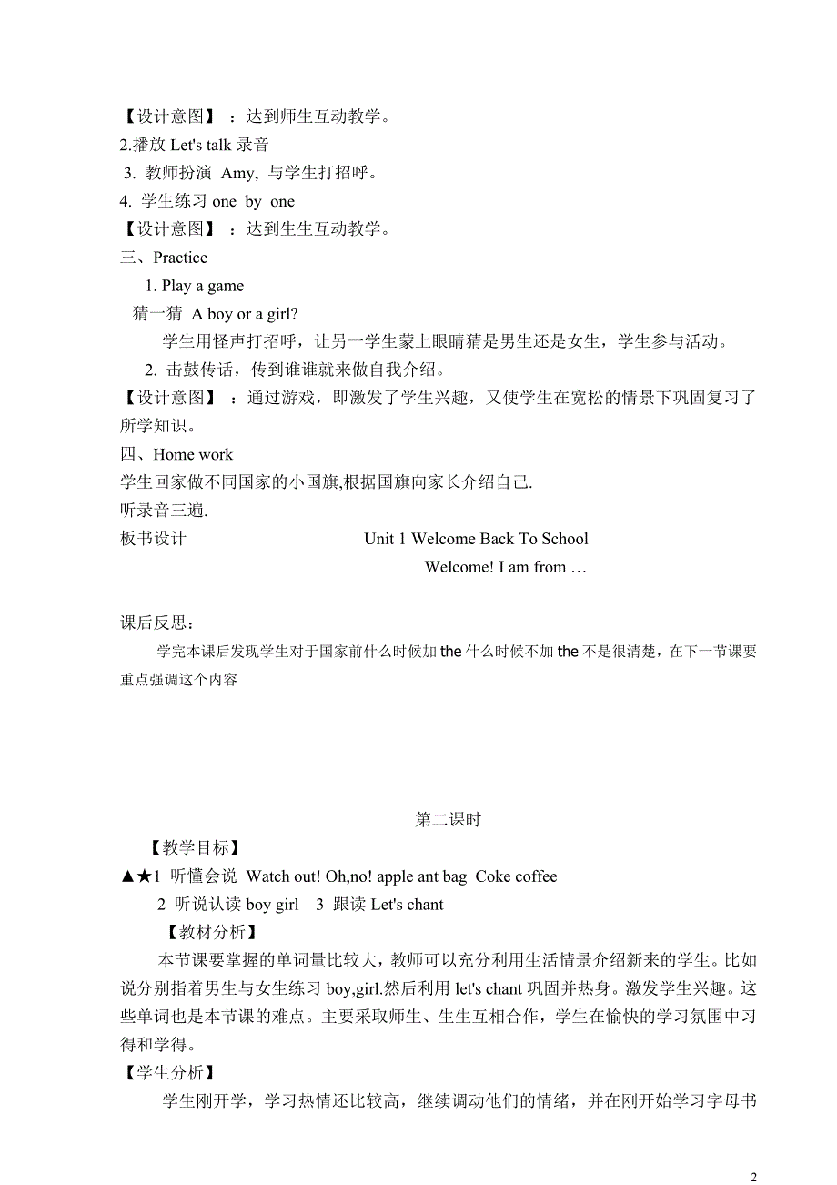 人教版小学三年级英语下册-（最新版-已修订）_第2页