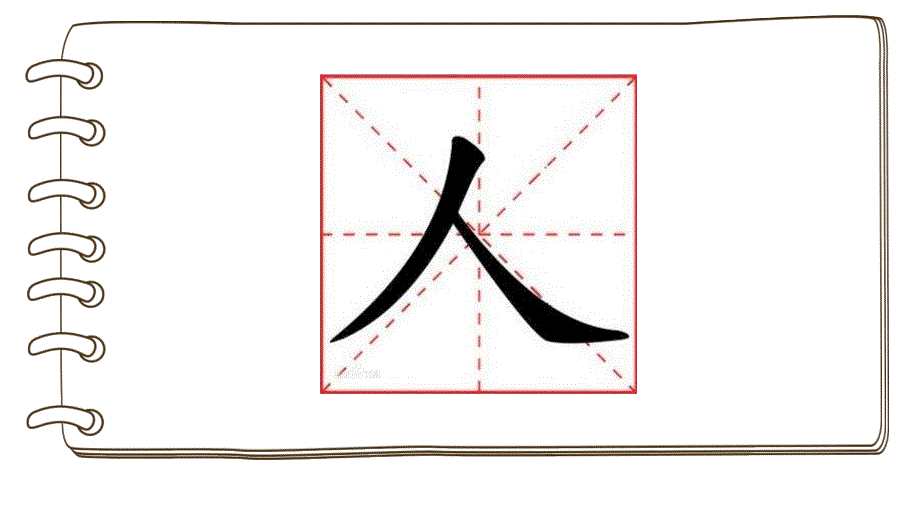 人部编版一年级上册语文课件-天地_第3页