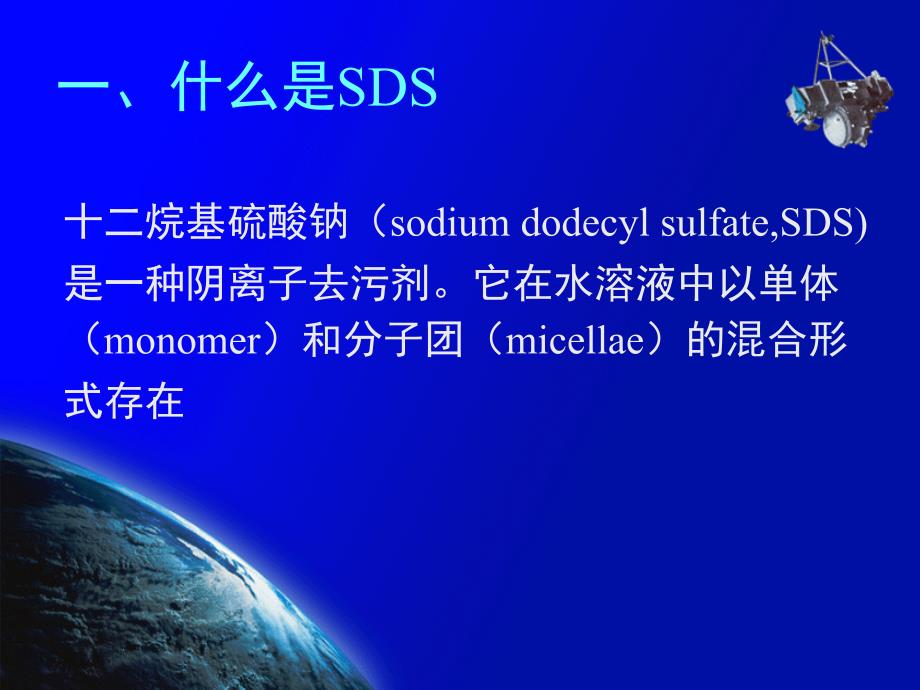 SDS-PAGE 原理 步骤 详细介绍 含图片-_第2页